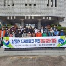 남망산 디지털파크 국제뉴스