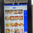 [탄탄면공방] 탄탄면후기 삼정타워맛집 혼밥가능