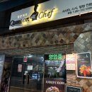 컴온셰프 | 부산상견례 장소로 좋은 사상 컴온셰프 일식당 푸짐하다