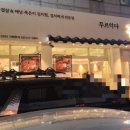 세븐일레븐 고양삼송점
