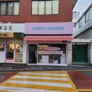 스위트살몬