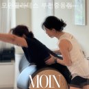 모인필라테스