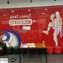 스트라이크존청주산남구장 이미지