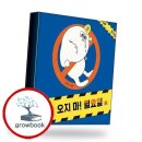 올리