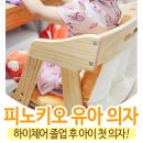디홀릭 | 하이체어 졸업 후, 우리 아이 첫 의자! 디홀릭가구 피노키오 원목 식탁의자 후기