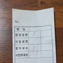 매향밤막국수 네이버블로그