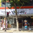 터미널추어탕 이미지