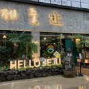 드라이데이신시가지점 | 전주맛집 신시가지 제주 흑돼지 맛집 , 제줏간