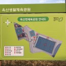 청주옥산생활체육공원 족구장 네이버블로그