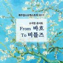 제주문예회관 소극장
