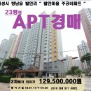 발안주공아파트 이미지