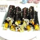 김제김밥