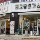 최고당수원대