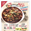 야시야찜닭 이미지