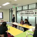 경상북도AI센타 | [경상북도사회복지사협회]소규모 사회복지시설 맞춤형 컨설팅 ‘마:루 배움터’ 참여 후기 🌿