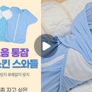 스킨엔젤
