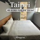 호텔예스 | 대만 시먼딩 호텔 1박 8만원에 접근성 최고였던 예스인 7박 숙박 후기
