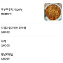 복수칼국수 | 대전 로컬맛집 복수식당 후기｜얼큰이칼국수랑 오징어두부두루치기 찐맛