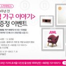 롯데가구 이미지