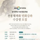 한국전통채색화연구소