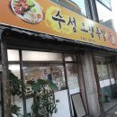 수성족발 이미지