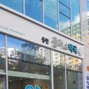 동탄플러스약국 이미지