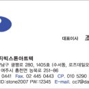 남송개발(주) 이미지