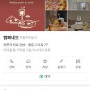 빰빠네오