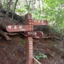 통도사~영축산~신불산 이미지