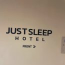저스트슬립호텔 동탄역점 | 모던한 비즈니스 호텔 저스트슬립호텔 동탄역점 출장숙소 후기