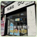 오렌즈논산점 이미지