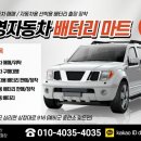 로케트밧데리경남상사 네이버블로그
