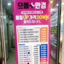 으뜸플러스 동두천지행점 안경원 | 동두천 안경으로 완전 강추하는 으뜸플러스안경 동두천지행점! #후기