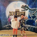 나라찬태권도 | [태권나라찬] 일산 탄현태권도장/ 탄현동태권도/ 일산동태권도/ 탄현마을태권도/ 뮤지컬 &#39;공룡이 살아...