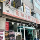 한경길춘천집닭갈비 이미지