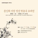 문인화 거장 정선 박용국 초대전 네이버블로그
