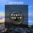 넘버25 울산학산점 | 2025년 영남알프스 완등 기념메달 수령 후기(묶음배송 우편 수령)