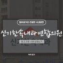 시지속내과의원 이미지