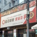 알리빠빠양꼬치