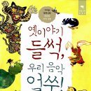 옛이야기 이미지