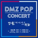 포레스텔라 DMZ FESTA 미래로 콘서트 후기 #리허설