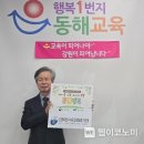 동해교육지원청 이미지