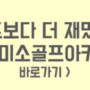 에스지아카데미 이미지