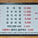연일한정식