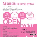미델의원