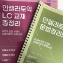 그림책지도서 자격과정 | 토익 노베이스에서 2달만에 940점 현실 타임라인, 의지박약의 공부법(학원+독학),교재추천