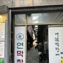 성서상가 | 대구 성서 계대 막창 맛집 추천 연막창 성서쇼핑월드점 후기