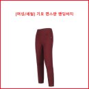 [여성/세일] 기모 면스판 밴딩바지 이미지