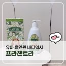 김수경앤헤어본 | 유아 바디워시 프라젠트라｜아기 헤어앤바디워시 올인원 추천