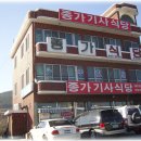 비행장기사식당 이미지